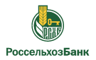 Банк Россельхозбанк в Колчаново